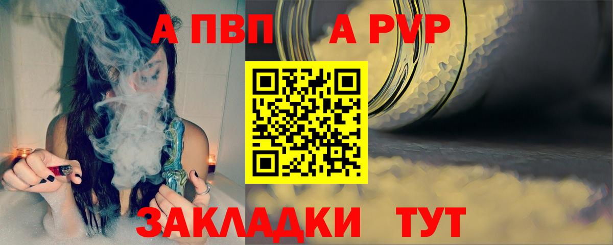 где найти   Alpha-PVP крисы CK  Ижевск  Alpha-PVP СК КРИС  Альфа ПВП VHQ 
