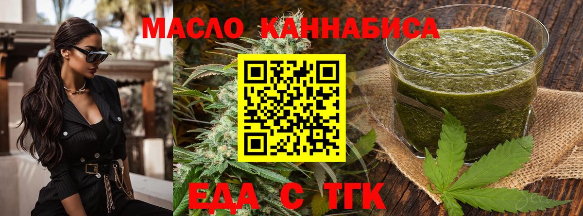 Cannafood марихуана  Вход с VPN  Ижевск 