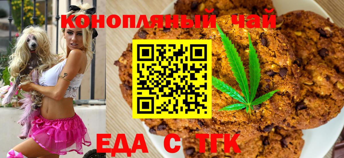 Canna-Cookies марихуана Ижевск