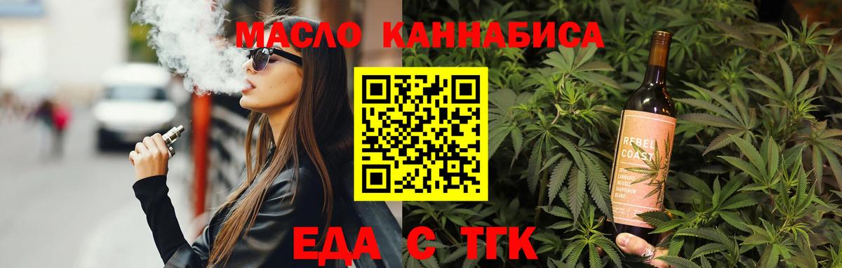 Cannafood марихуана  Ижевск 