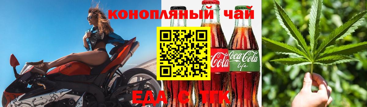 Печенье с ТГК конопля Ижевск