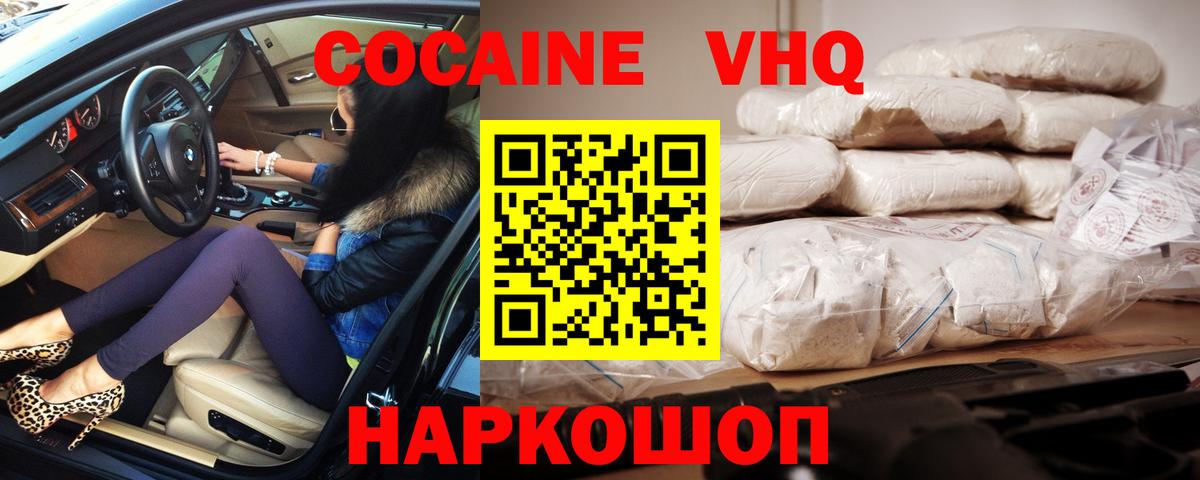 Ижевск  COCAIN  Вход с VPN  Кокаин Эквадор 