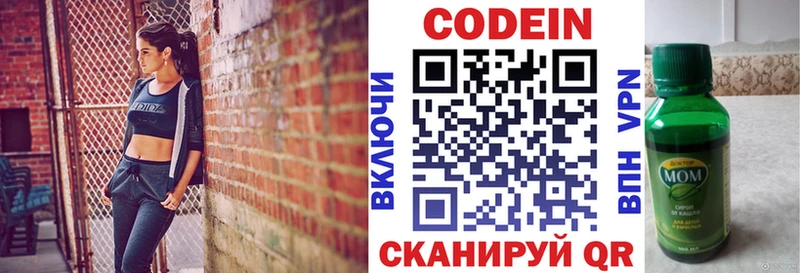 Кодеин напиток Lean (лин)  Ижевск 