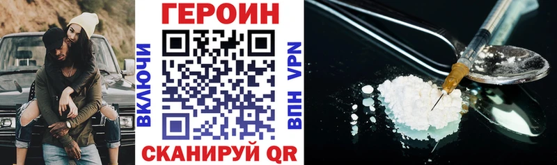 Героин Афган  где купить наркотик  гидра зеркало  Ижевск 