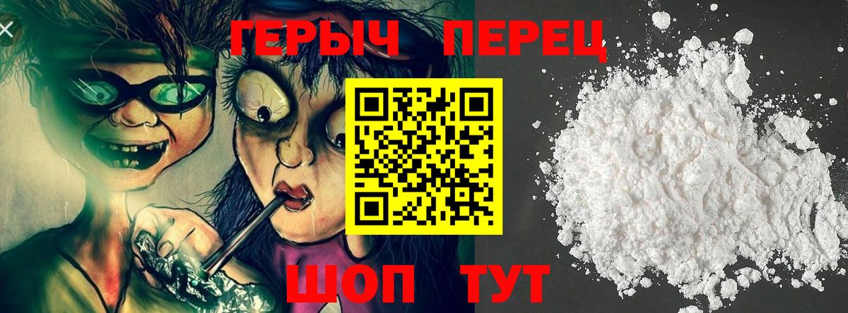 Героин герыч  Ижевск 