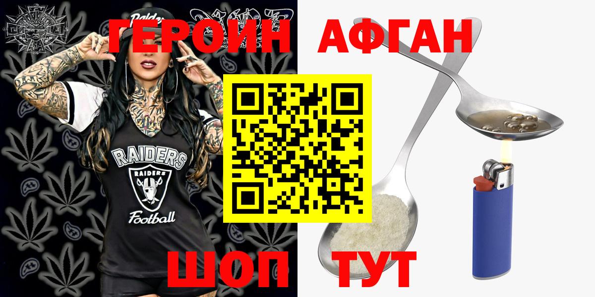 ГЕРОИН герыч Ижевск