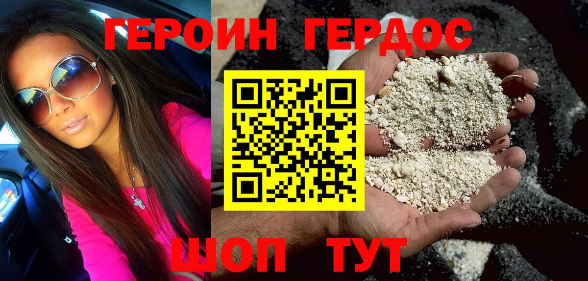 ГЕРОИН VHQ Ижевск