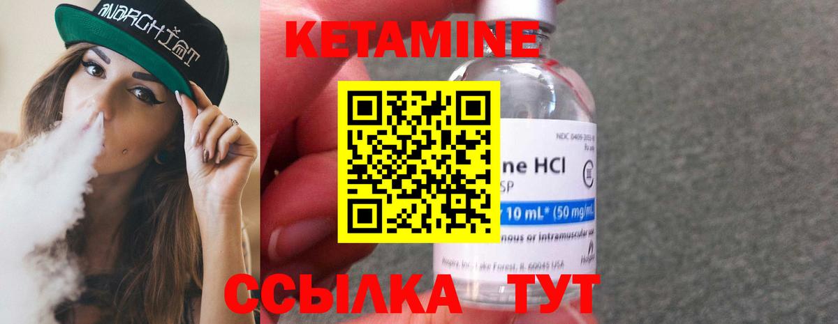 Ижевск  КЕТАМИН VHQ  Кетамин VHQ  Вход с VPN 