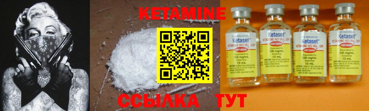 Кетамин ketamine  КЕТАМИН ketamine  Ижевск 