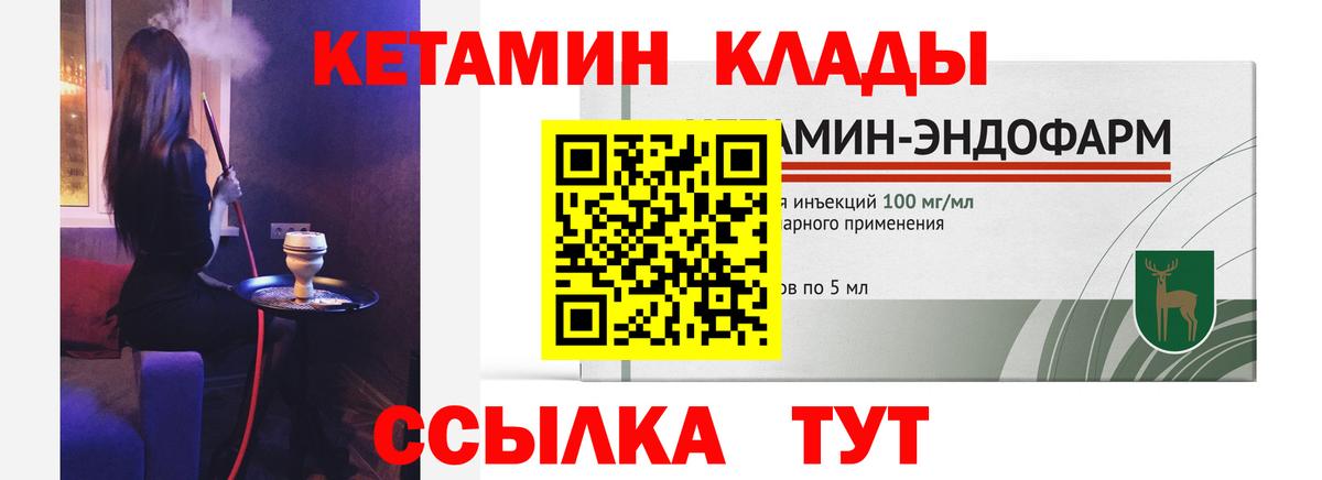 КЕТАМИН ketamine Ижевск