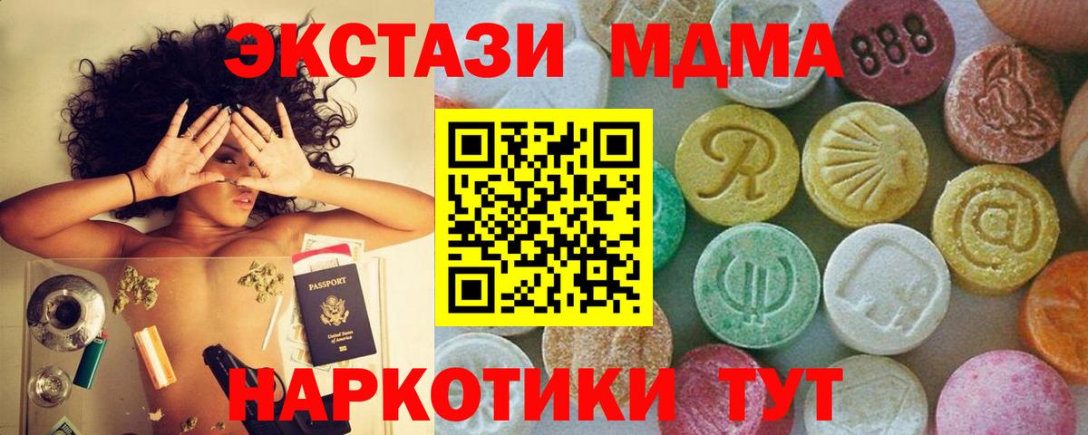 MDMA Molly  МДМА VHQ  MDMA  Вход с VPN  Ижевск 