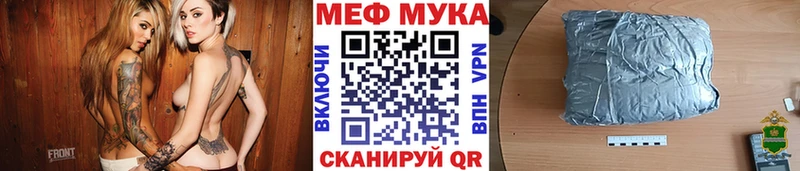 Меф VHQ ссылка на мегу вход Ижевск
