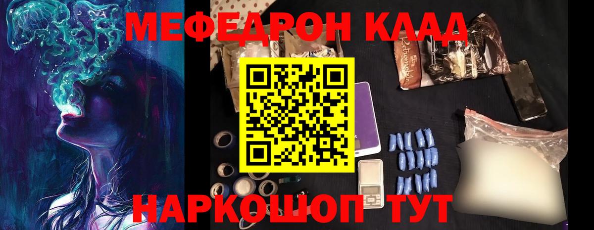 Мефедрон кристаллы Ижевск