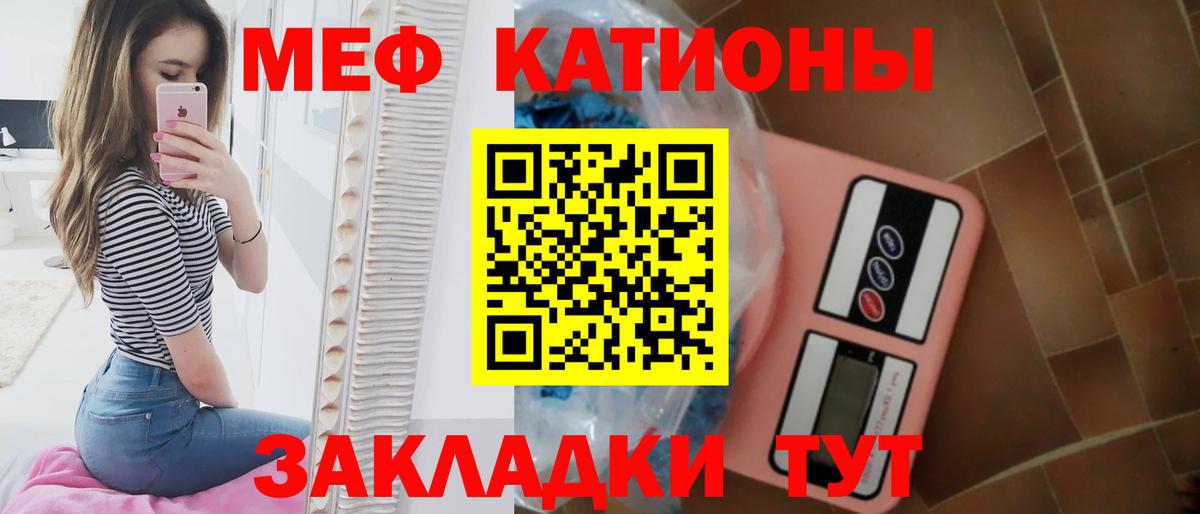 МЕФ  МЕФ mephedrone  Вход с VPN  Меф мяу мяу  Ижевск 