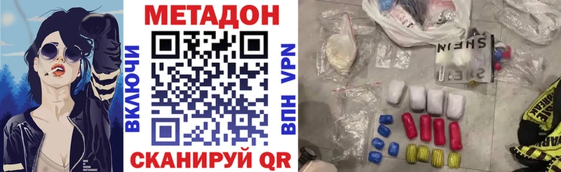 Метадон белоснежный Ижевск