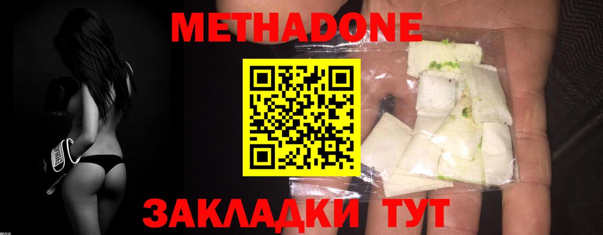 Метадон белоснежный Ижевск