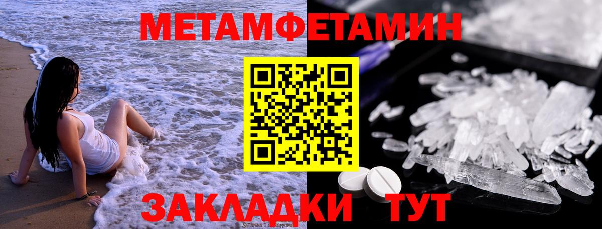 МЕТАМФЕТАМИН винт  МЕТАМФЕТАМИН винт  Вход с VPN  Ижевск 
