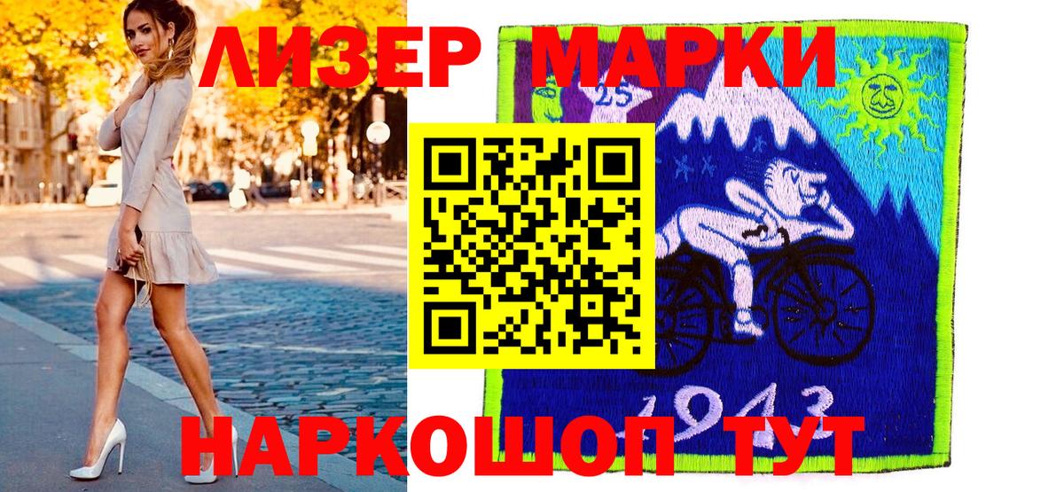 Марки N-bome  Ижевск  Наркотические марки 1,8мг  Наркотические марки 1,8мг 