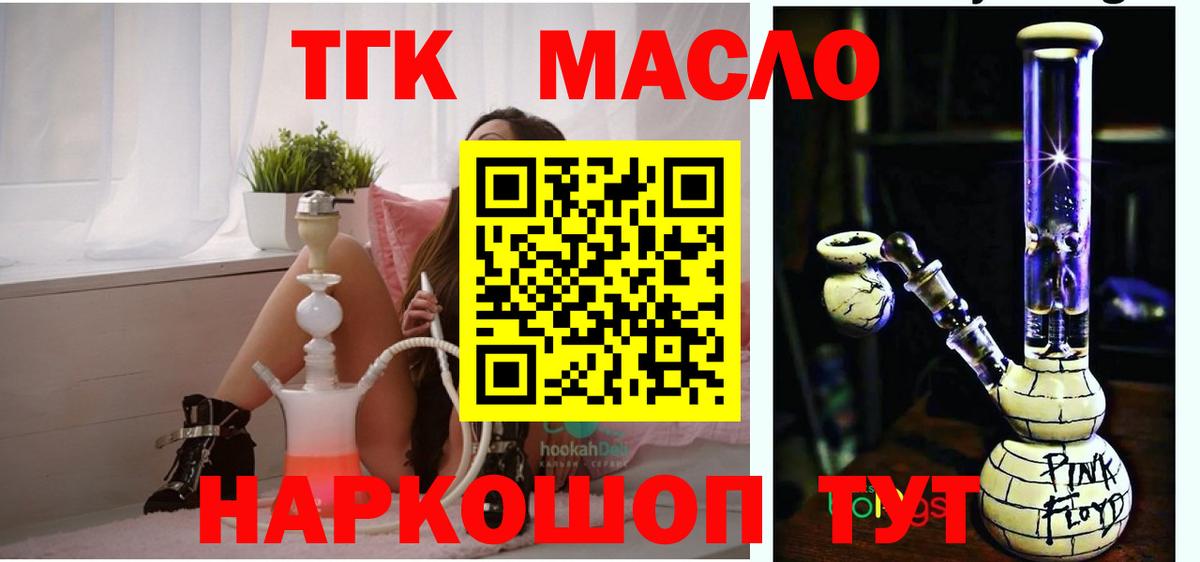 Дистиллят ТГК жижа Ижевск