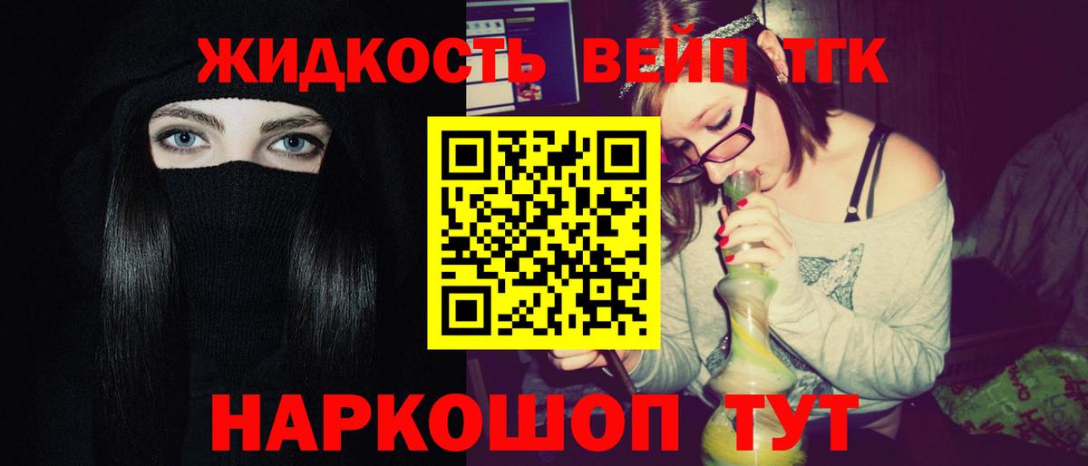 Дистиллят ТГК гашишное масло  Вход с VPN  наркошоп  Ижевск 