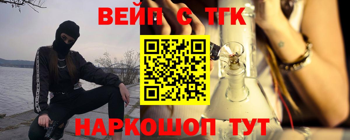 Дистиллят ТГК Wax Ижевск