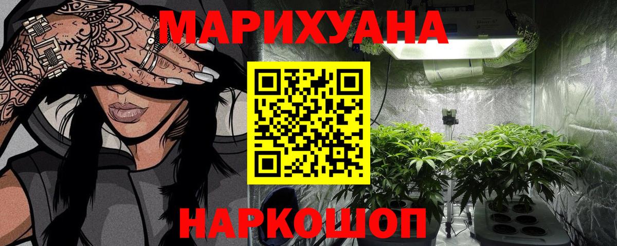 МАРИХУАНА Bruce Banner Ижевск